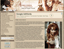 Tablet Screenshot of angelique-world.ru